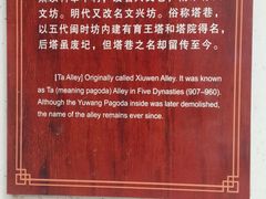 -塔巷