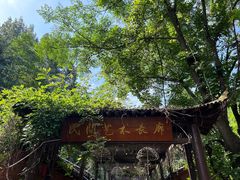 -西安金龙峡风景区