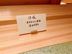 -炎橘·板前料理 Omakase