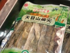-万隆火腿庄