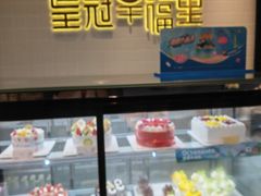 -皇冠幸福里动物奶油生日蛋糕(常青中路店)