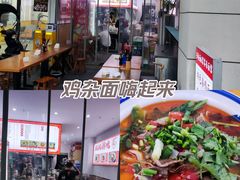 -书香面·长寿米粉