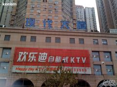 -欢乐迪KTV(南京夫子庙三山街店)