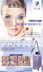 -星港国际·Skin皮肤专研·皮肤管理