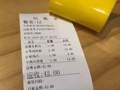 账单-恋萍小吃(时代店)
