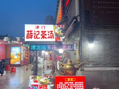 -古文化街旅游区