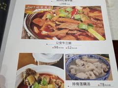 菜单-汉口码头