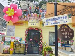 -天津五大道文化旅游区