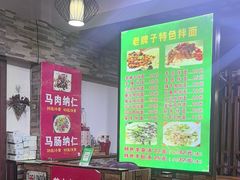 -伊犁羊杂馆