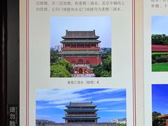 -北京古代建筑博物馆