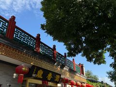 -鼎香润(德胜门内店)