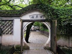 -绍兴鲁迅故里·沈园景区