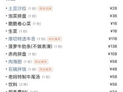 -大阪烧肉BAKA一代(十亩地店)