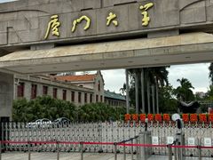 -厦门大学(思明校区)