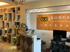 -猫头鹰照相馆(福田店)