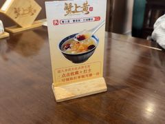 -蟹上黄·蟹黄面·江南糖水(人民广场店)