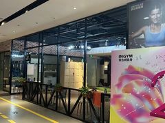 -银吉姆健身(平江万达馆)