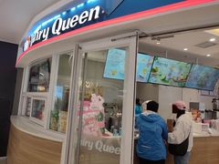 -DQ·蛋糕·冰淇淋(湖景东路店)