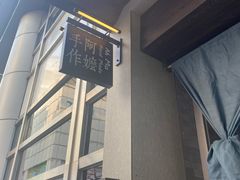 -阿嬷手作(南宁百盛印象城店)