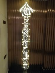 -涂tu指甲日式美甲美睫店