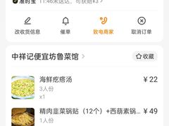 -宋记便宜坊(二七店)