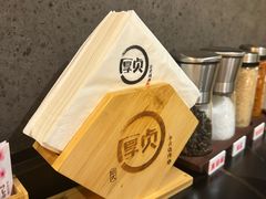 -厚贞日式烤肉(浦东汇智店)