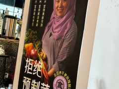 -纳鲁孜·新疆特色餐厅(上海悦荟广场店)