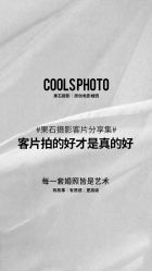 -果石摄影(汉街skp店)