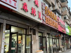 -小街曹师傅砂锅麻辣烫(亚泰大街店)