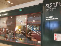 -西西弗书店&矢量咖啡(壹方购物中心店)