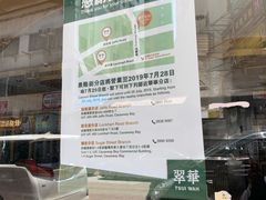 -翠华餐厅