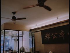 大堂-邓公本味卤·江湖菜(天星桥创始店)