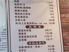 -天府米线笼笼肉夹馍(钟楼小区店)