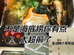 -海底捞火锅(万科广场店)