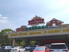 -杭州乐园
