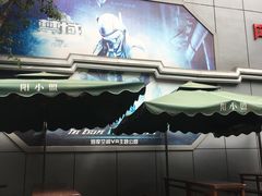 -逸度空间vr主题公园