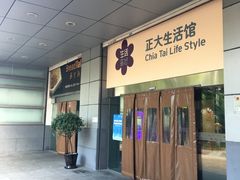 -正大生活馆(杨高中路店)