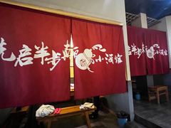 -先启半步颠·川菜小炒