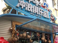 -PAPAYA泰国街头小吃(南山路店)