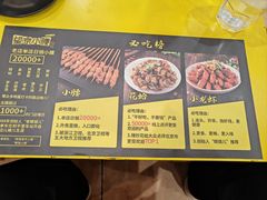 -望京小腰(北京总店)