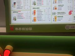 -书亦烧仙草(长沙医学院店)