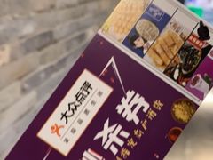 -八一路好吃街(雨田商务大厦店)