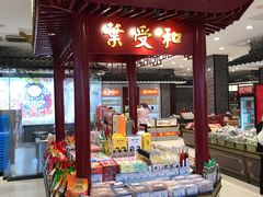 -叶受和(观前街店)