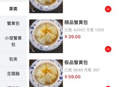 -四海楼(如皋定慧禅寺店)