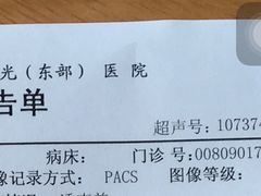 -上海中医药大学附属曙光医院(东部)