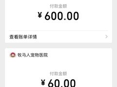 -牧马人宠物医院
