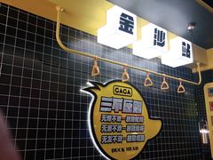 -嘎嘎鸭脑壳(金沙店)