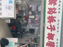-洪馨椰子