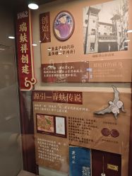 -瑞蚨祥(大栅栏店)