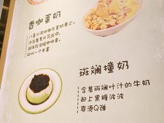 -糖潮糖水铺(省府店)